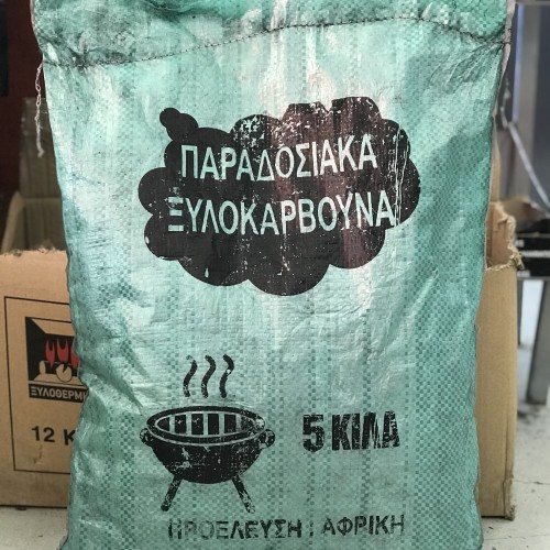 Ξυλοκάρβουνα  5kg